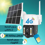 5 Megapixel 4G كاميرا مراقبة  بالطاقة الشمسية